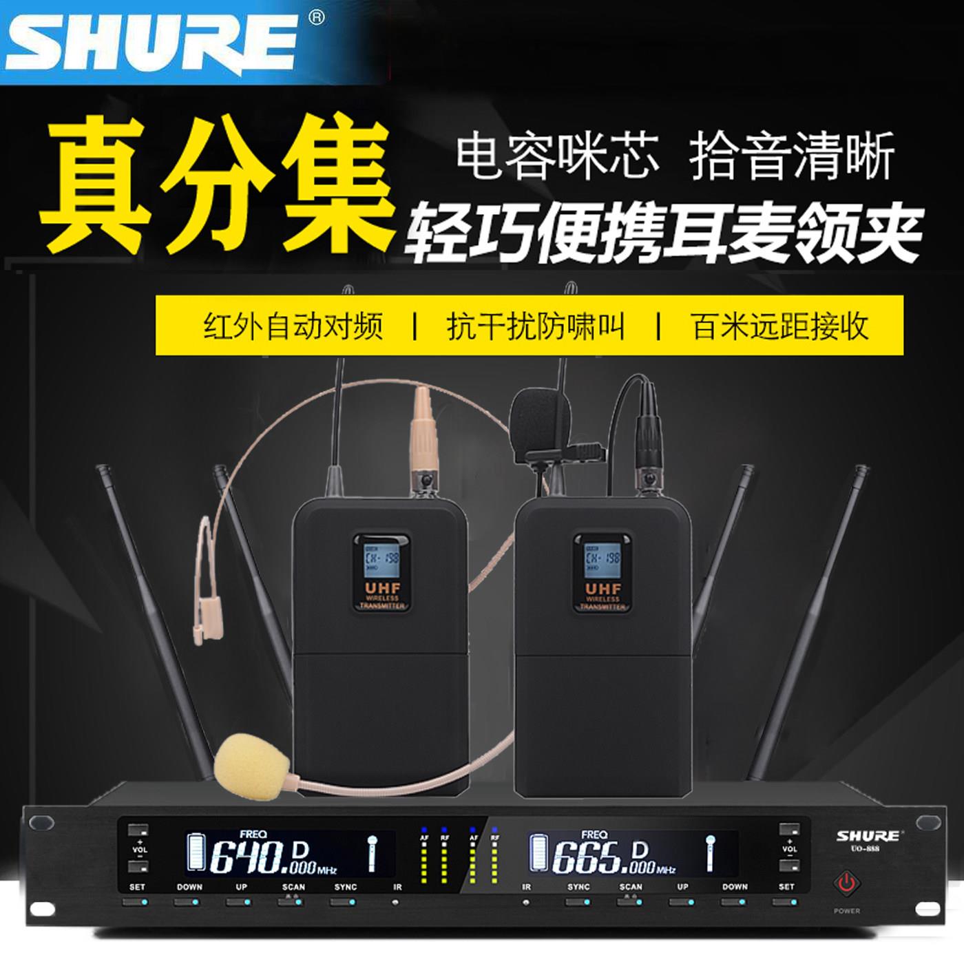 舒尔真分集无线话筒一拖二户外专业舞台演出耳麦头戴领夹式麦克风