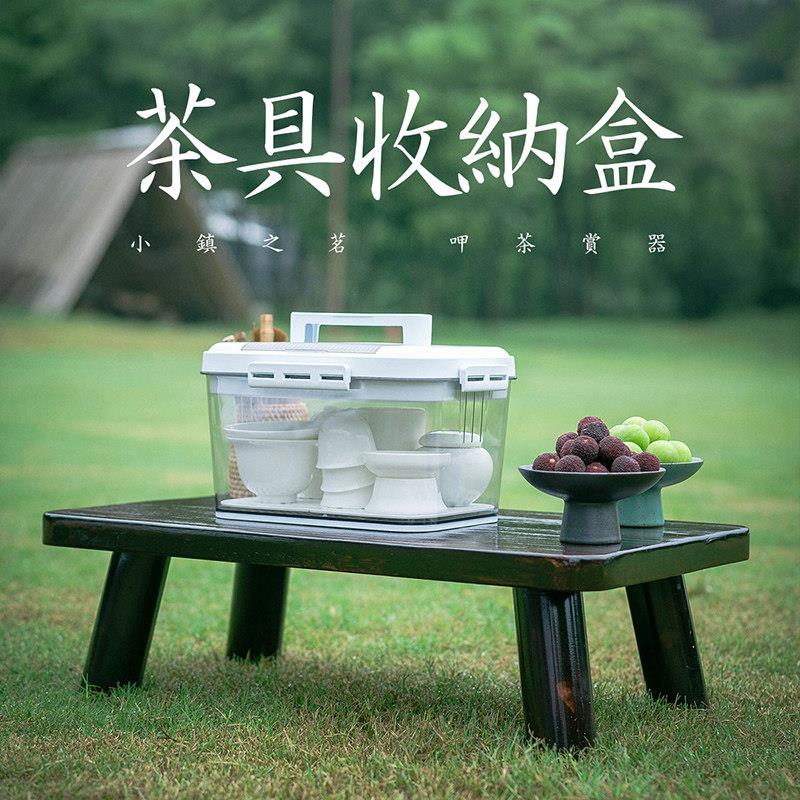户外茶具收纳盒沥水防尘整理箱家用手提收纳箱可携式旅行茶杯存放