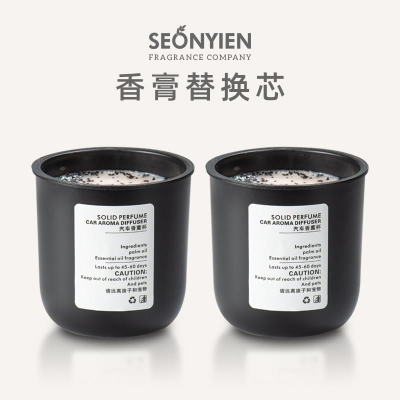 持久海洋调车用香氛盒 植物香薰香膏补充装杯架座式设计