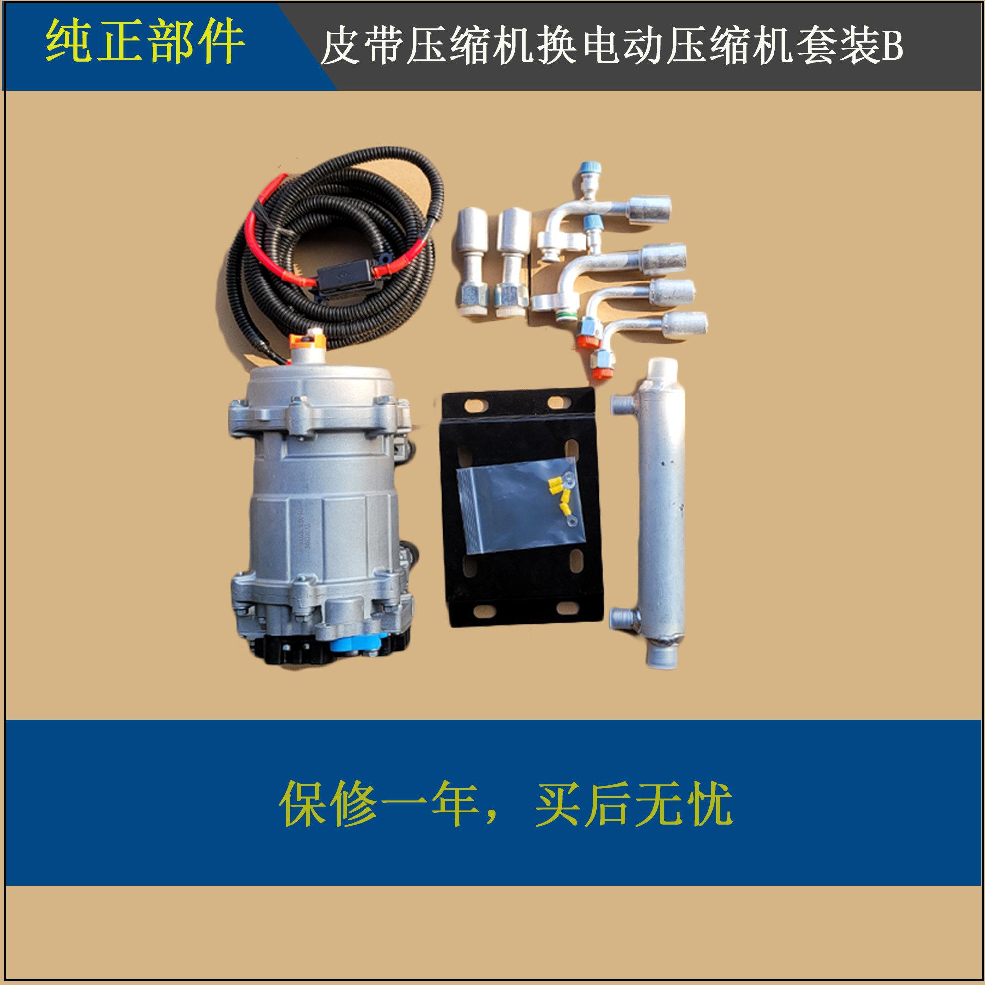 12V24V汽车空调改装原车皮带压缩机改电动空调压缩机