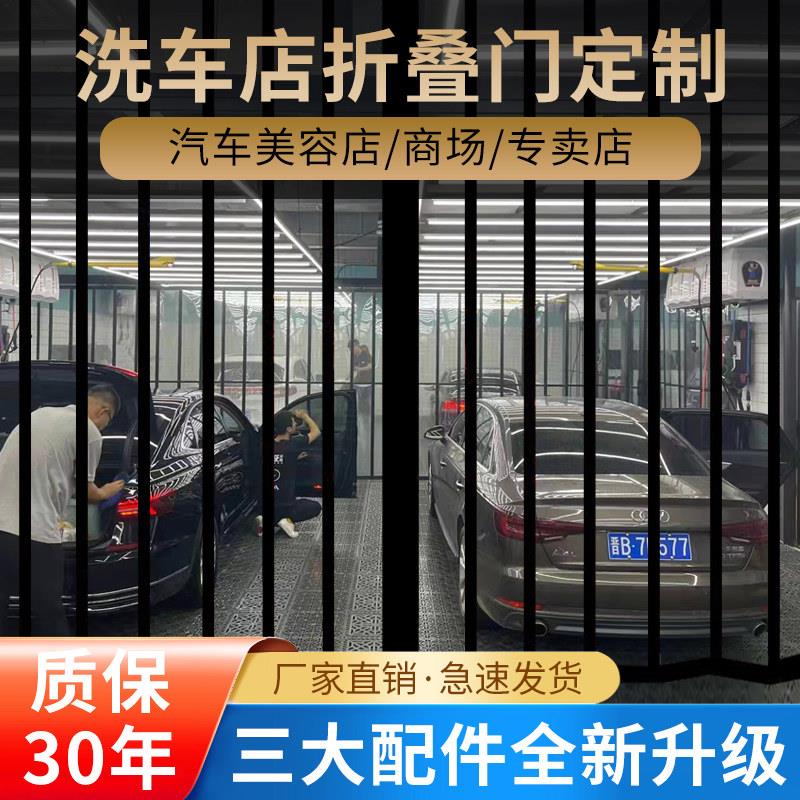 洗车房铝合金水晶折叠门防水隔断门商铺店面美容工位车间拉门