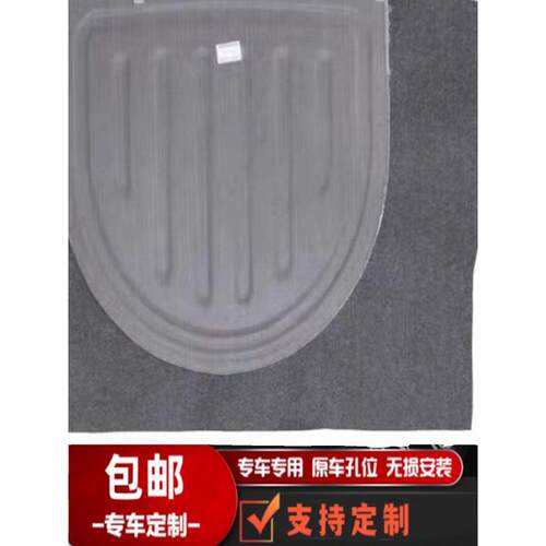 适用于起亚K3/现代朗东备胎罩、行李箱垫、承重硬底板、毛毯、隔