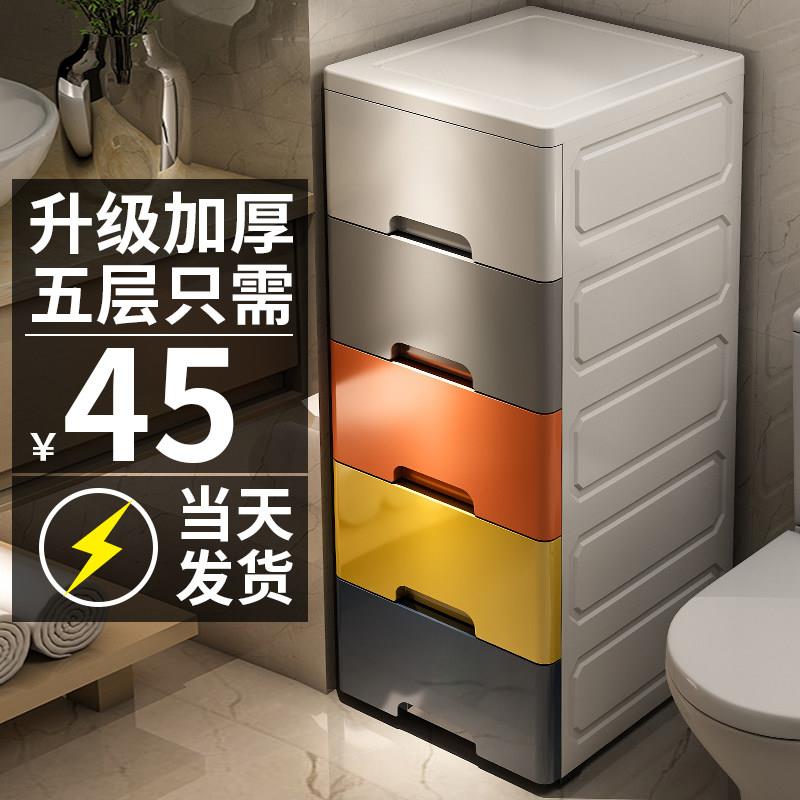 20/30cm夹缝收纳柜抽屉式化妆室储物柜子角落窄隙厨房多层置物箱