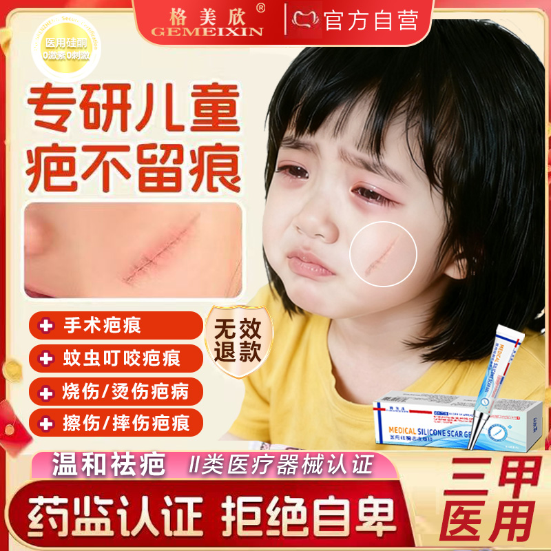 温和亲肤不刺激专为儿童肤质研发
