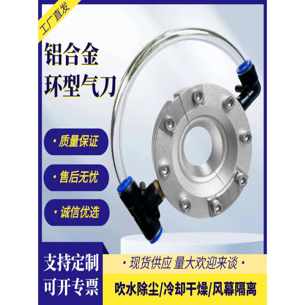 环形气刀铝合金圆形环形360度吹水吹干除尘工业线管圆管擦洗器
