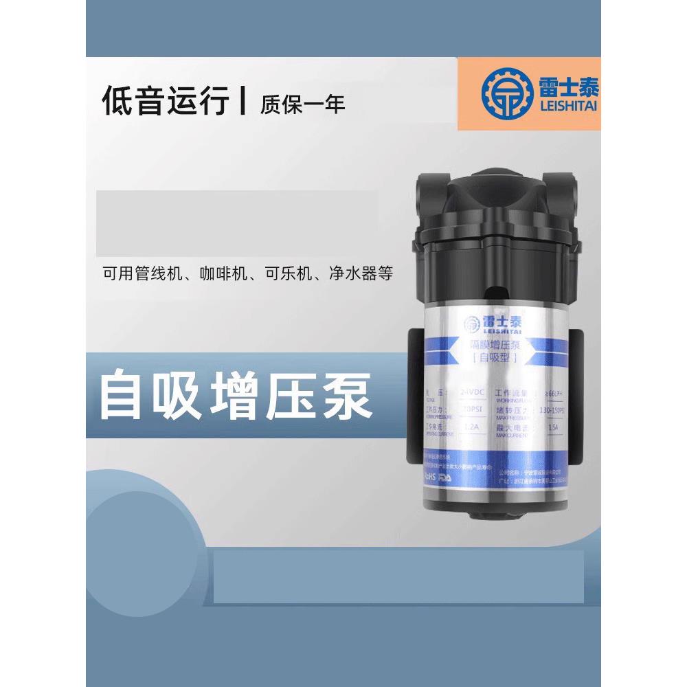 自吸水泵管线机增压泵家用直饮机小型自吸泵制冰机上水泵自动启停
