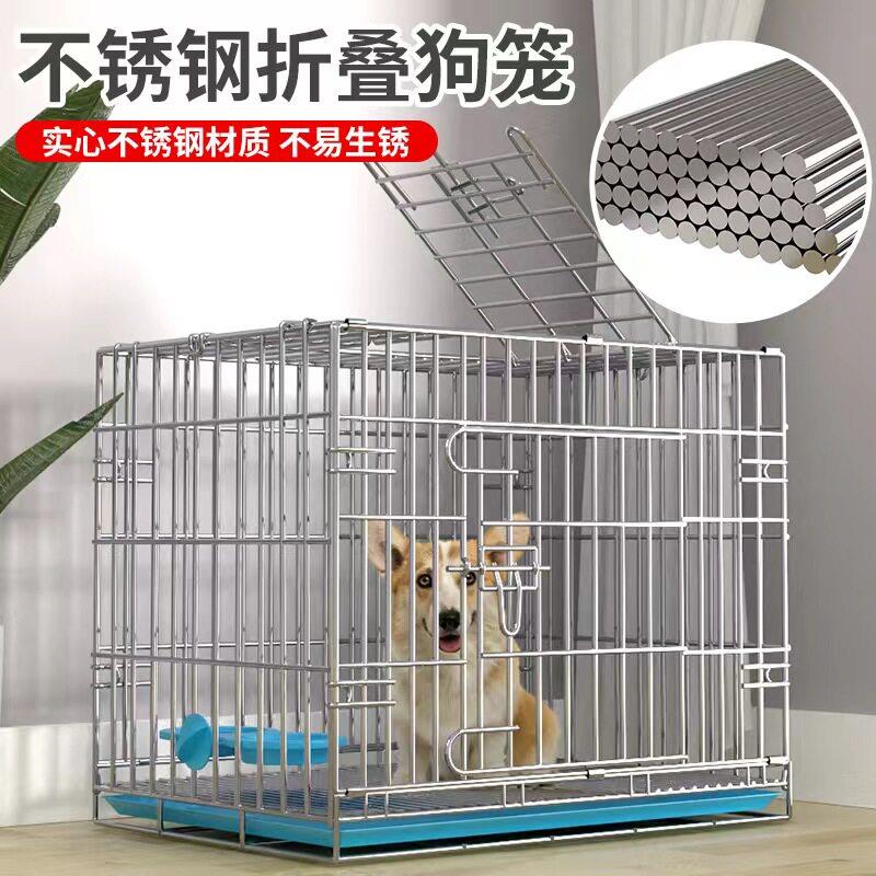 不锈钢狗笼折叠笼小型犬室内外狗笼子加粗白钢笼猫笼子泰迪带厕所