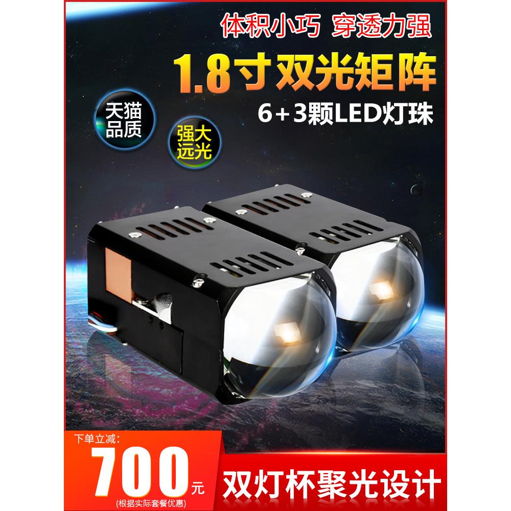 精刚1.8寸LED双光透镜模组双子星激光矩阵1.5寸汽车大灯智能高亮