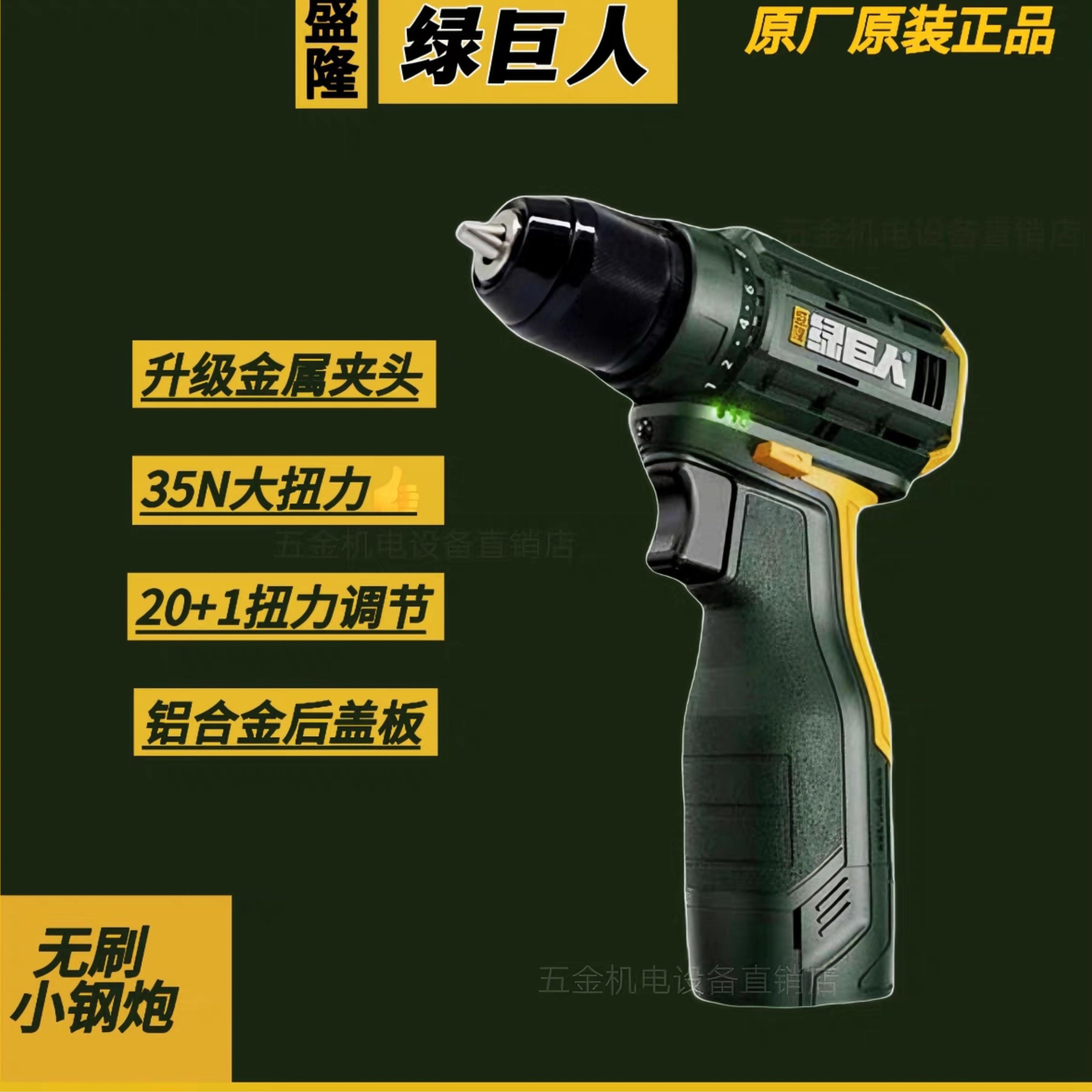 盛隆绿巨人双速充电钻5012无刷6116大扭力6816电动螺丝刀锂电套装图片