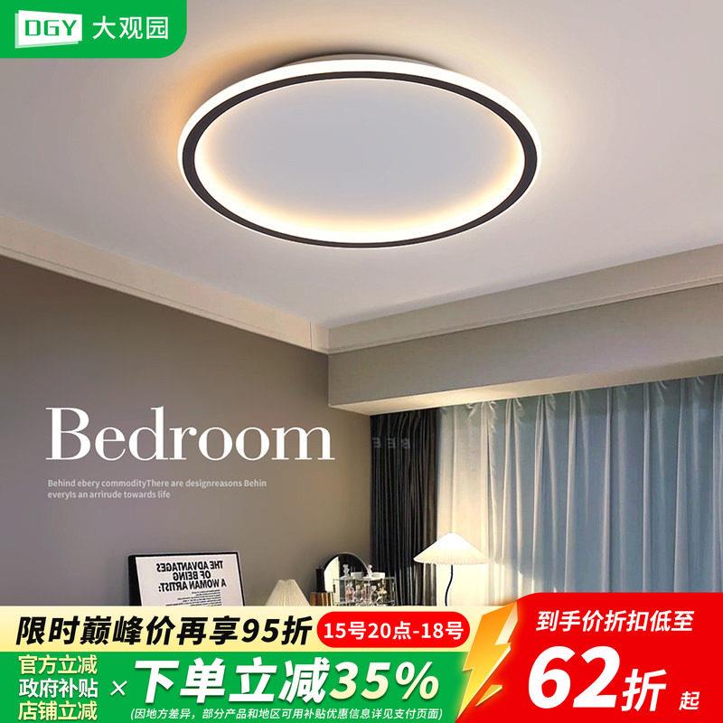 主卧室灯具现代简约圆形饭厅灯极简客厅房间灯LED超薄吸顶灯055H