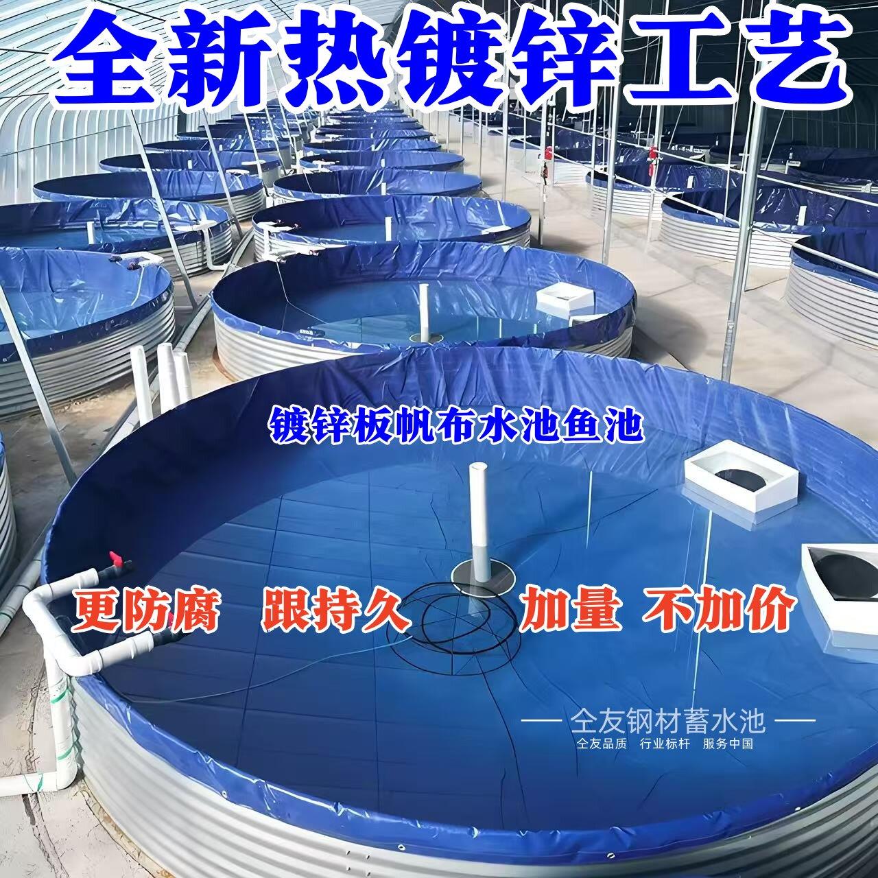 镀锌板帆布鱼池大容量农业圆形水塔储水罐户外高密度加厚养殖水池
