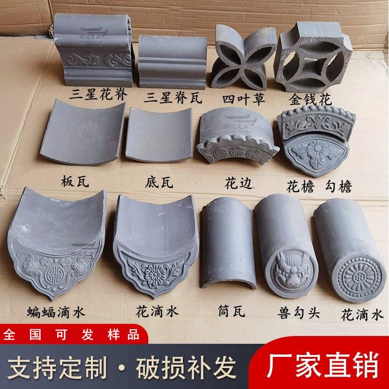 仿古小青瓦青砖古建筑中式四合院烧制屋顶瓦片新农村徽派围墙青瓦