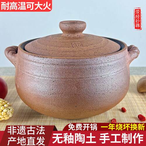 四川荥经老式黑砂锅炖锅家用明火煲汤传统无釉传统瓦斯灶燃气专用