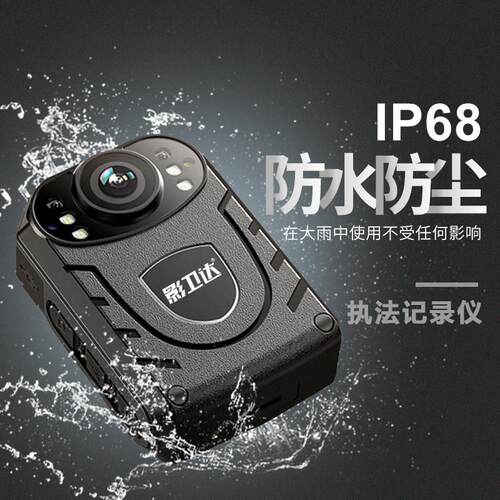 影卫达DSJ-F7执法记录仪高清红外夜视执法仪胸前佩戴4K长久续航