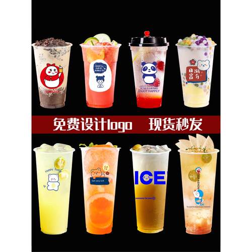 90口径网红奶茶杯商用冷饮料塑料杯子一次性带盖500/700ml定订制