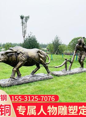 玻璃纤维人物雕塑彷铜铸铜牛耕地农耕乡村文化民俗大型景观园林摆
