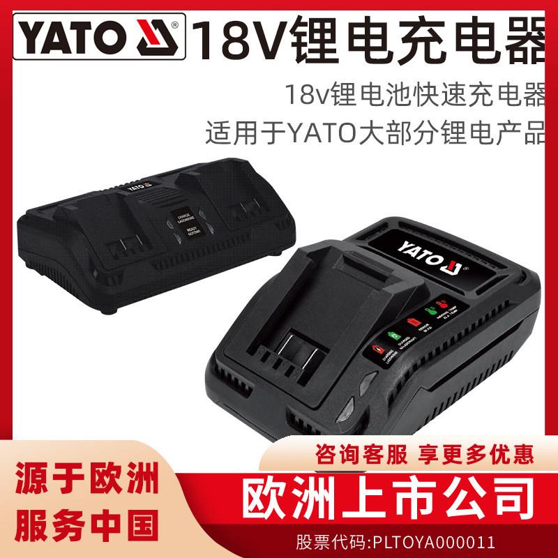 易尔拓18V锂电池充电器电动工具电动起子角磨机电锤钻电钻原装快
