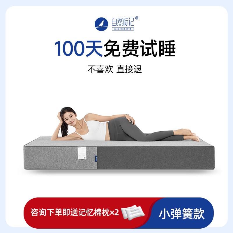 自然标记小弹簧床垫国家补贴22cm厚床垫乳胶卧室家用1.8米1.5米