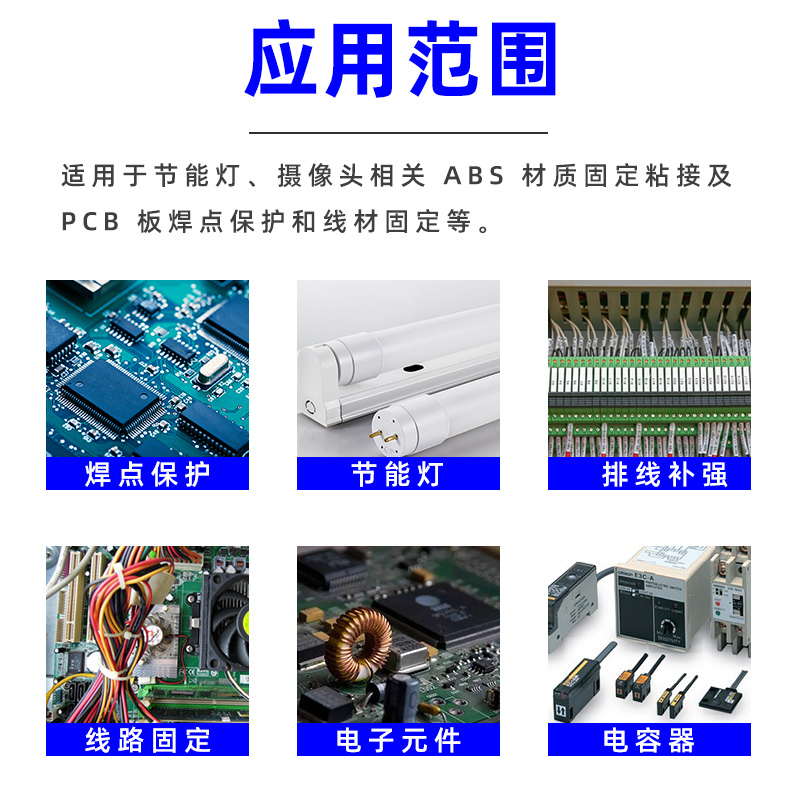 黑色UV胶D-5604B紫外线光固化胶芯片IC保密led灯遮光防漏光电子元