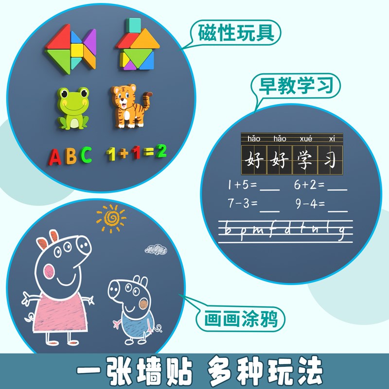 双层磁性黑板墙贴儿童手绘涂鸦磁力小黑板家用装饰板粉笔教学书法