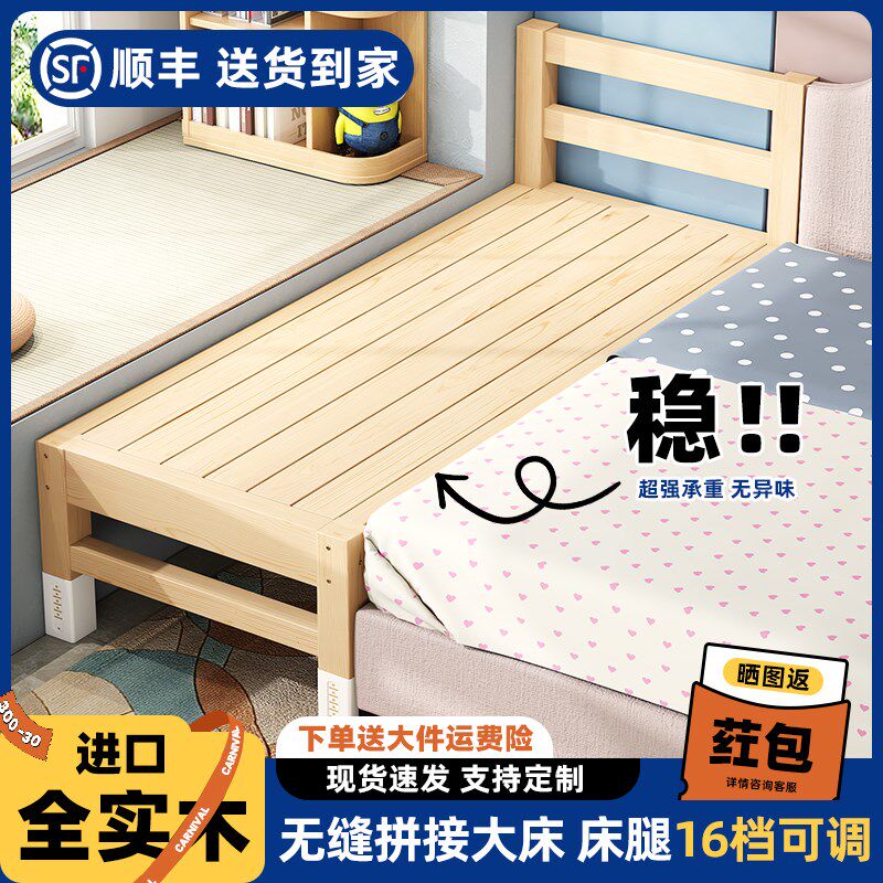 床边加宽拼接床大人可睡婴儿床实木儿童床可定制飘窗无缝拼接神器,住宅家具,儿童拼接床,淘宝优惠券,粉丝福利购,淘宝优惠卷