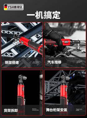 鹰视安动电棘轮扳手桁架充电式度90角直角向扳手快速EPQ桁架