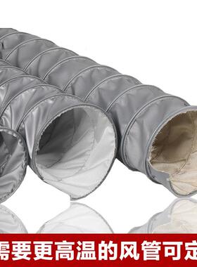 耐温风管450烟度铁管夹管工业IZX排管高道通风软管排风管道热风排
