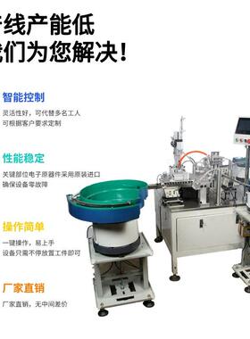 华心全自动轴伺服螺丝多工位自动螺全丝机多转盘自动机锁螺97914