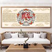 大气中国风简单无品牌 字?百福图十2025新现款 线绣客厅代中式 手工
