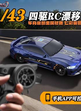 SKRC专业遥控T车1:4面3全比例四NDF驱漂移高速赛车桌电玩具GR动模