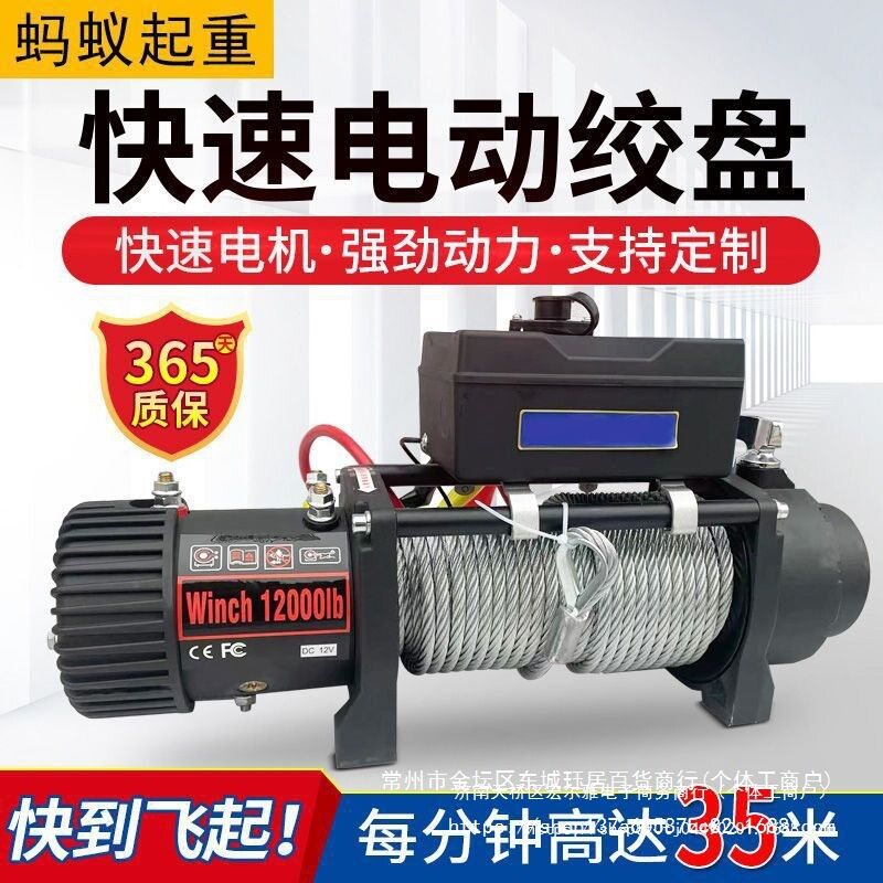 电动绞盘12v48v车用自救汽车遥控绞盘24v电动葫芦车载小吊机