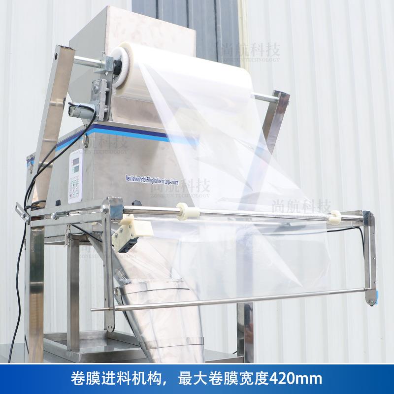 ZONE谷SUN多功重能包装机四角类撑袋全自IGJ动颗粒五豆称灌装封口