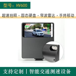 eig艾薇HV600手持清测速仪HV高030升级w款 移动高清拍照雷达测无品