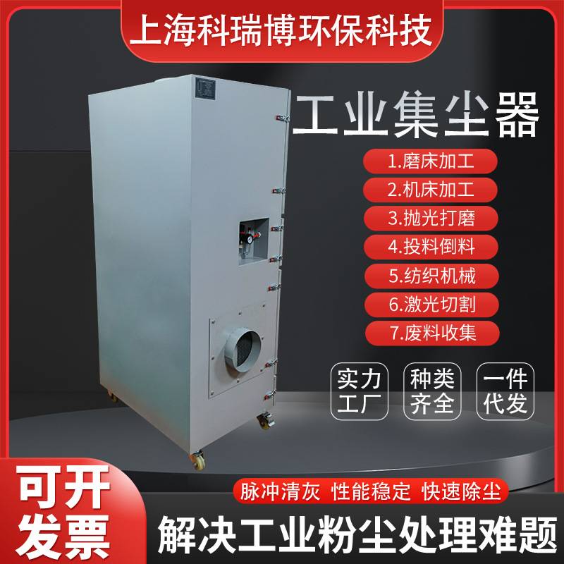 单机脉冲反吹除尘器一体机除尘设备粉尘收集器打磨抛光滤筒集尘器