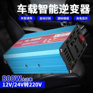 智能大功率蓝2色12v4v4UTC860v72v转22用0v1500w汽车v货车家转换
