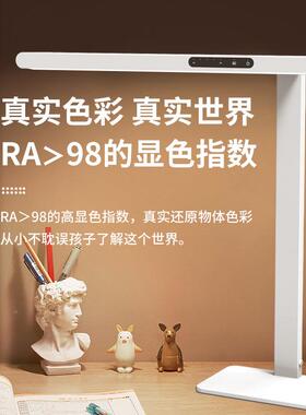 ?夜灯儿台式路灯学习学读生舍阅童工作书桌HCL101全宿光谱护眼灯