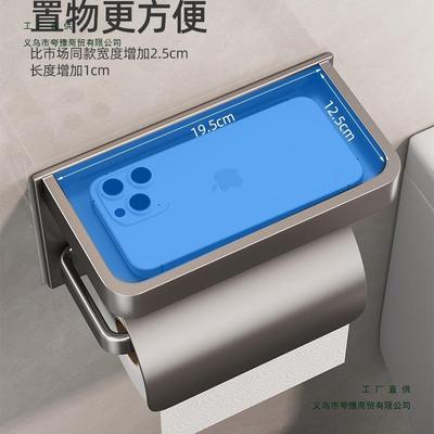 卫生间纸手盒壁UBT式厕所纸巾盒浴室免挂打孔厕纸厕架洗间卷纸置