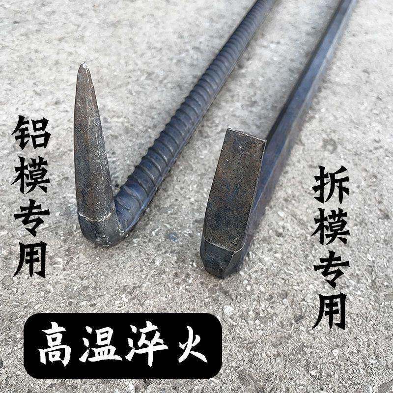杨家RII地硬老傅25粗木工大撬师棍拆模建筑工地模高度铝专用撬杠