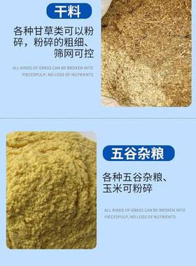 牧草米养打浆机家殖干湿两用玉秸秆草料粉碎71471机打用草机粉草