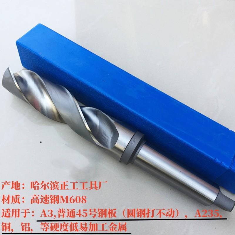 哈尔滨锥花钻锥柄麻钻莫氏柄大钻头车床高速钢3麻WXH钻花钻头3-80