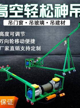 双电0机22v无品牌/吊窗机高层吊建筑装修小吊机提机升防盗门窗玻