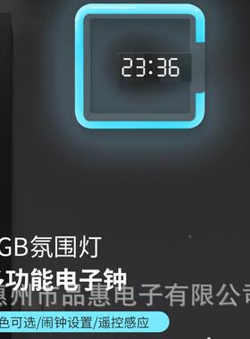厂直销LED镜面字闹钟七彩家氛灯带遥数控客厅卧室书房挂墙96205围