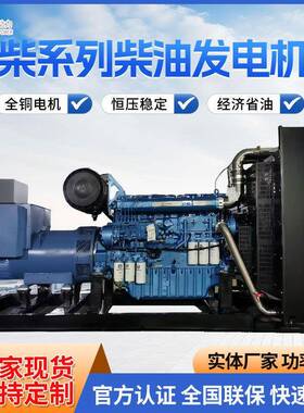 油潍柴8发00KW柴油组发电机潍柴动力大功率移动潍柴发电电机组应
