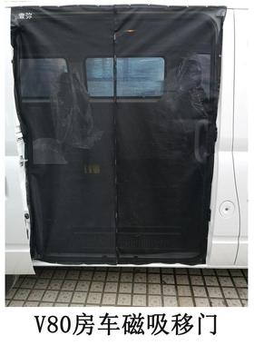 车纱窗大通V8LCV0蚊帐V0尾门中门G910磁吸窗帘1V00车窗防网蚊其他