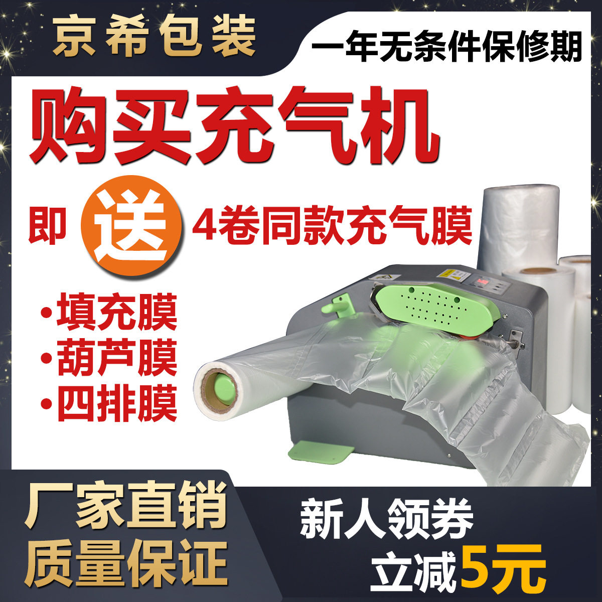 M260每分钟速度26米气垫机葫芦膜填充膜气泡膜自动充气机封口机