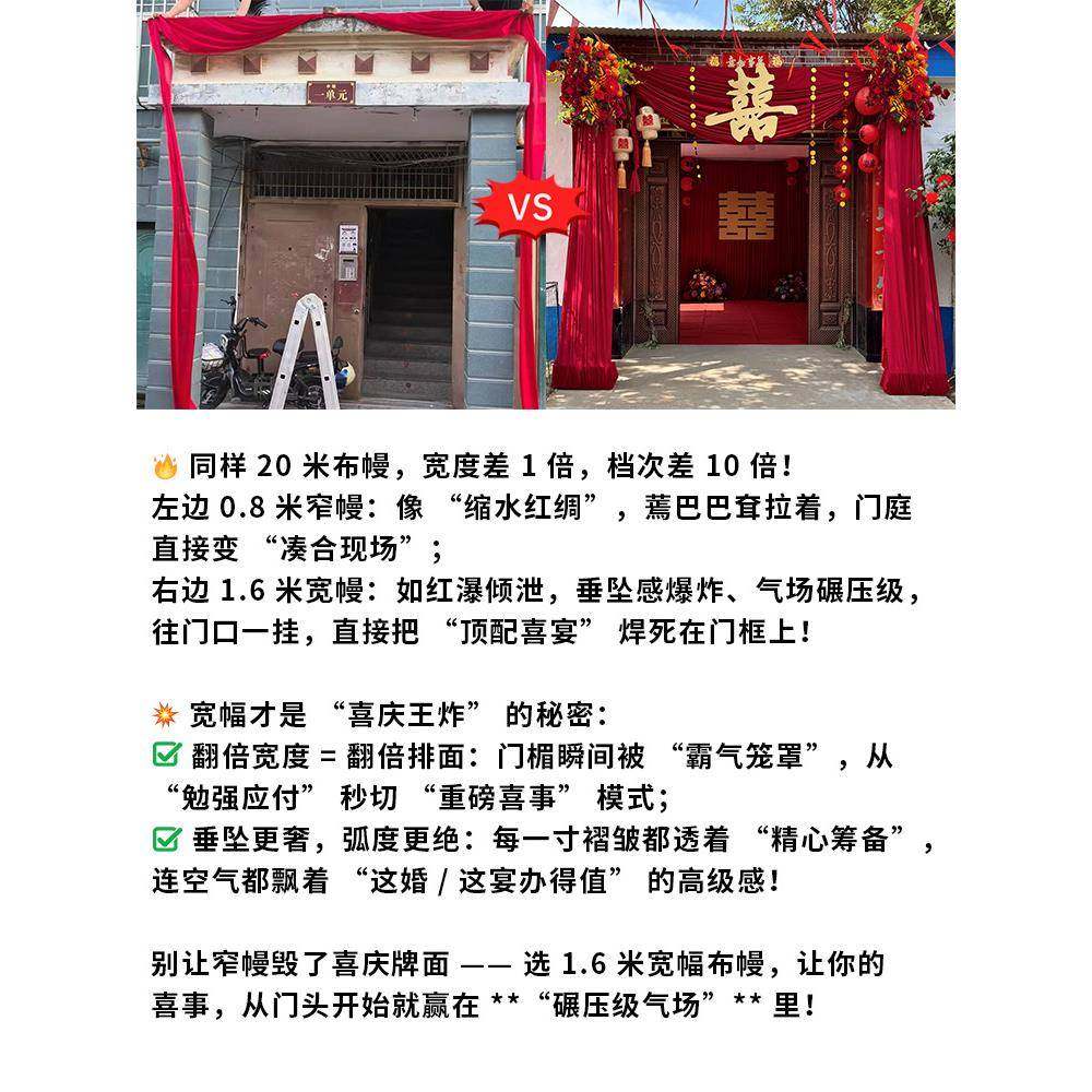 2RLU205农庭村结婚院子婚礼布置建房大门自口婚房布幔布置装饰套