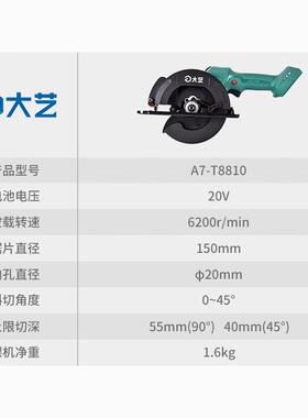 大锯艺充电式圆工锯6寸无刷锂电电充电OEK切割机木圆盘A7-T8810-6