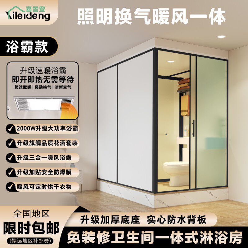 一体式卫生间淋浴房整体浴室集成厕所工厂宿舍洗澡间组合淋浴房