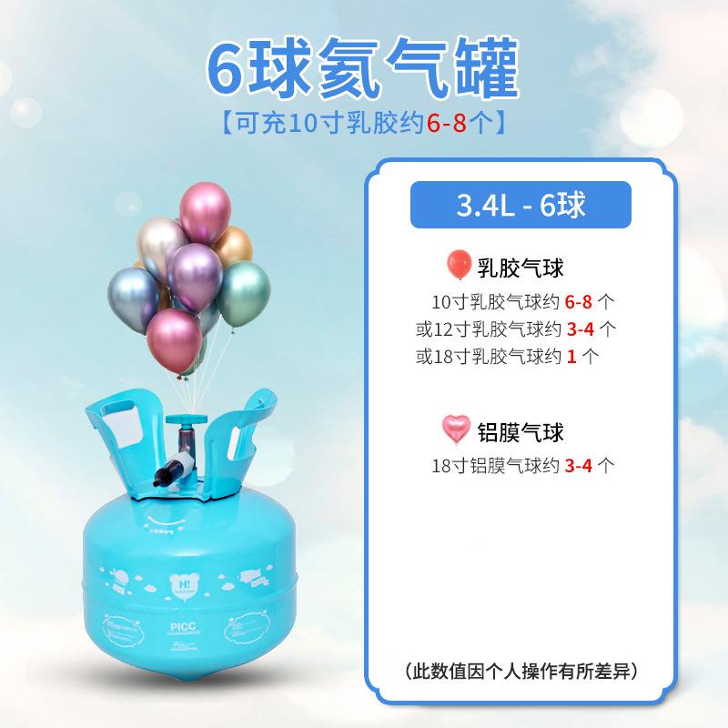 飞泡泡专用迷氦天气罐34升你.氦气ELF罐瓶