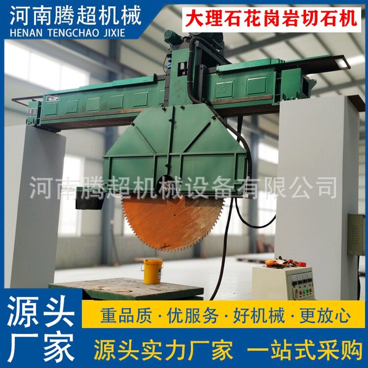 重型工业全自动立式花岗岩切石机